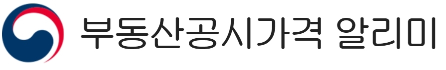부동산공시가격알리미
