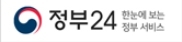 정부24