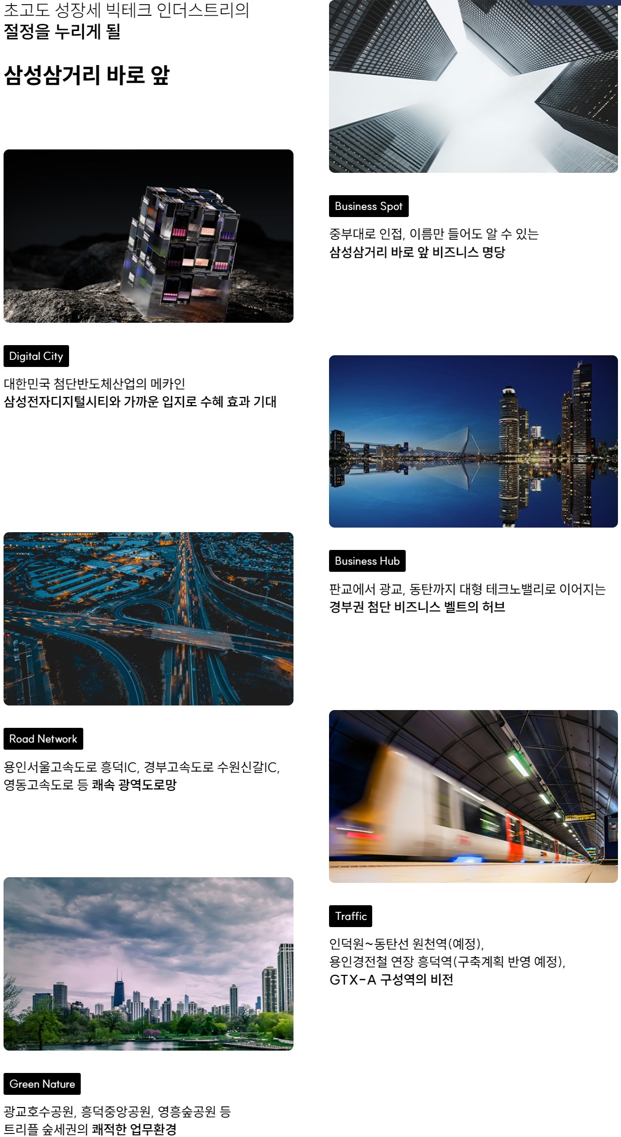 신광교 클라우드시티 입지환경 1